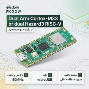 برد توسعه رزبری پای مدل PICO 2 W