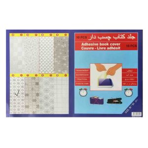 جلد کتاب مدل چسبی طرح دایره بسته 10 عددی