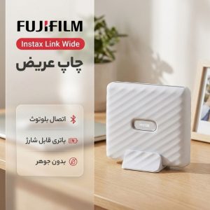 پرینتر عکس بدون جوهر فوجی فیلم مدل Instax Link Wide با چاپ عریض، اتصال بلوتوث و باتری قابل شارژ، به همراه فیلم چاپ سریع Instax Wide