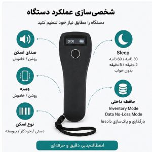 بارکدخوان بلوتوثی مدل W6
