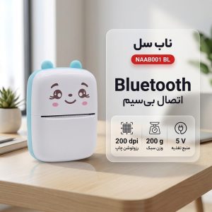 پرینتر لیبل زن ناب سل مدل  پرتابل کد NAAB001 BL