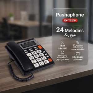 تلفن پاشافون مدل KX_T8200