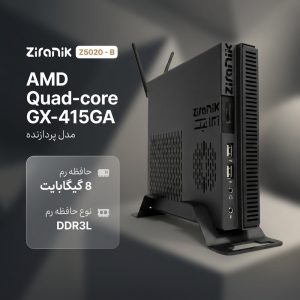 کامپیوتر کوچک زیرانیک مدل Z5020 – B