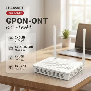 مودم روتر Gpon-ONT هوآوی مدل HG8546MGM1