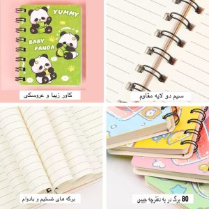 دفترچه یادداشت 80 برگ سیمی طرح پاندا مدل TAS-001