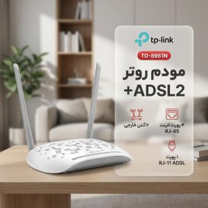 مودم روتر +ADSL2 تی پی-لینک مدل TD-8961N(EU) Ver5.0