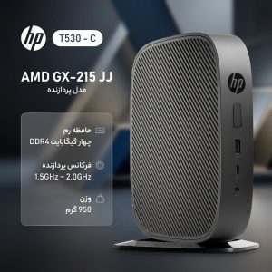 کامپیوتر کوچک اچ پی مدل T530 – C