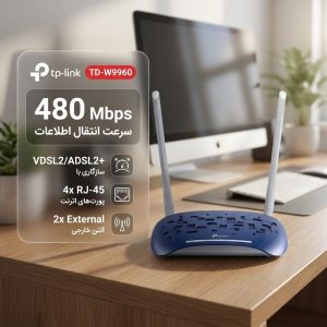 مودم روتر +ADSL2 تی پی-لینک مدل TD-W9960