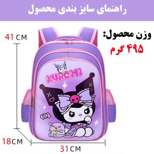 کوله پشتی مدرسه طرح کرومی کد 01