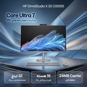 کامپیوتر همه کاره 32 اینچ اچ‌ پی مدل OmniStudio X 32-C0000t