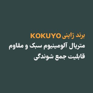 خط کش 30 سانتی متری کوکویو مدل تاشو کد KORL-SEK01