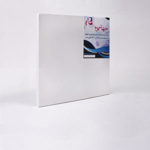 بوم نقاشی جهان بوم مدل TZ_1 سایز15×15 سانتی متر