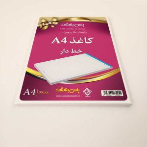 کاغذ A4 خط‌دار یاس بهشت بسته 50عددی