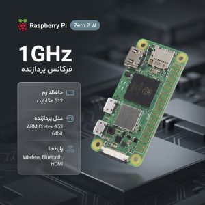 برد رسپبری پای رزبری پای مدل Zero 2 W