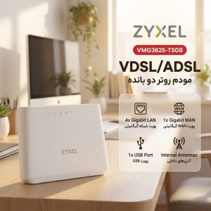 مودم روتر VDSL/ADSL زایکسل مدل VMG3625-T50B