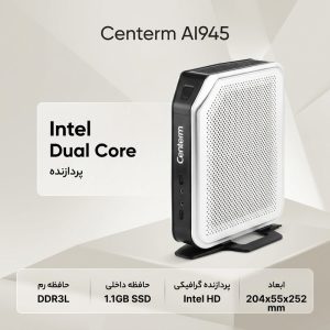 کامپیوتر کوچک سنترم مدل AI945