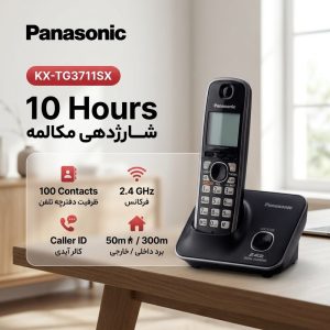 تلفن بی سیم پاناسونیک مدل KX-TG3711SX