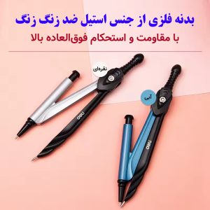 ست پرگار دلی مدل بدنه فلزی کد 8643