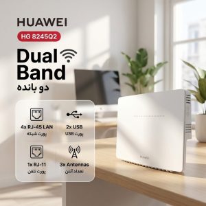 مودم روتر Gpon-ONT هوآوی مدل HG 8245Q2 Dual band UPC