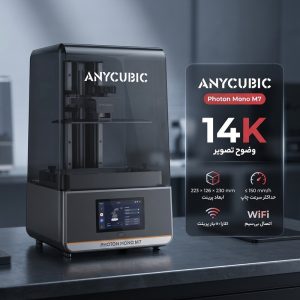 پرینتر سه بعدی آنیکیوبیک مدل Mono M7
