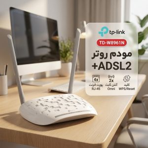 مودم روتر +ADSL2 تی پی-لینک مدل TD-W8961N