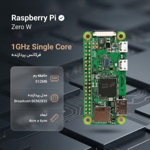 برد رسپبری پای رزبری پای مدل Zero W