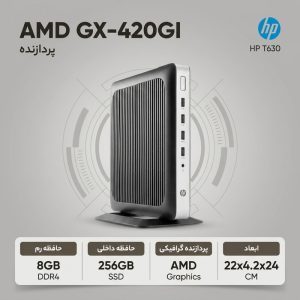 کامپیوتر کوچک اچ‌ پی مدل HP T630 با پردازنده Quad Core AMD GX-420GI حافظه SSD با ظرفیت 256 گیگابایت رم DDR4 با ظرفیت هشت گیگابایت پردازنده گرافیکی AMD